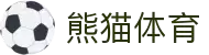 熊猫体育「中国」官方网站 - 快乐运动,智慧健身"